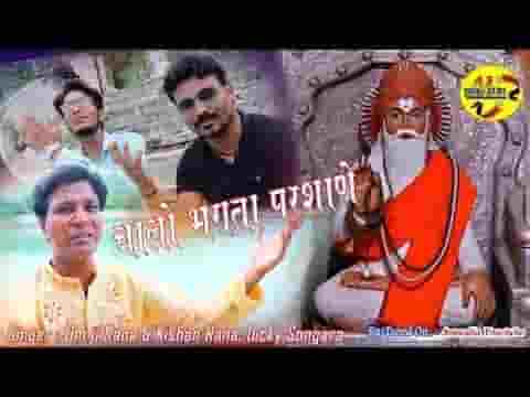 भादुड़ो भालो आयो रे चालो भगता परसाणे