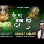 मांग कर देख लो मन में जो खास है भजन लिरिक्स