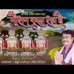 मौसम बदल रहा है दुनिया बदल रही है माता भजन लिरिक्स