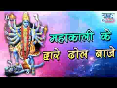 म्हारी महाकाली के द्वारे ढोल बाजे है गरबा लिरिक्स