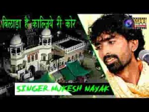 म्हारो बिलाड़ो है कालजीया री कोर मानीजे आका देश में
