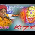शनिश्वर देवा भाण कला रा अवतारी भजन लिरिक्स