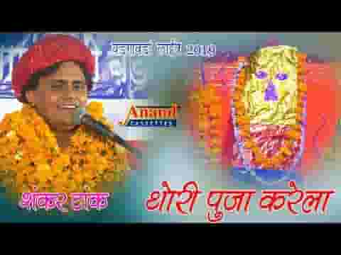 शनिश्वर देवा भाण कला रा अवतारी भजन लिरिक्स