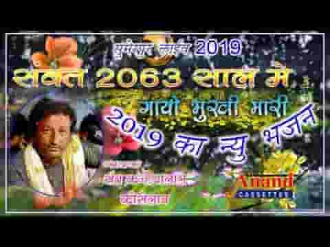 संवत त्रेसठ साल माय भई तरसे नर ने नारी