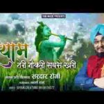 सबसे अलग है सबसे खरी है बड़ी रुतबे वाली तेरी नौकरी है लिरिक्स