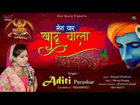 सोणा सोणा मेरा यार खाटू वाला भजन लिरिक्स