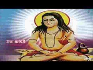 हुई सफल कमाई महाराज भरतरी थारी
