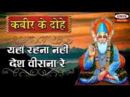 Lyrics Of Kabir Bhajans Lyrics Of Kabir Bhajans