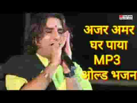 अजर अमर घर ताली लागी कैसी नाथ गुराया