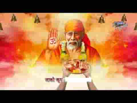 आरती श्री साईं गुरुवर की परमानंद सदा सुरवर की लिरिक्स