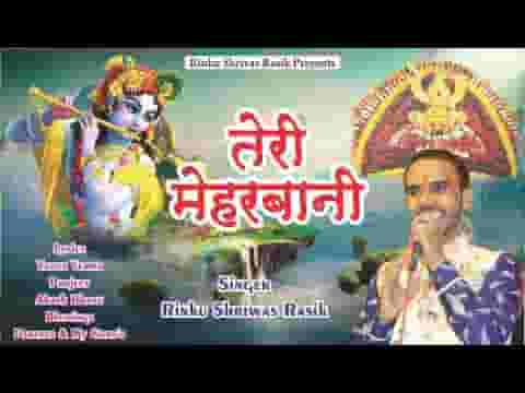 कैसे सुनाऊं तेरे अहसान की कहानी भजन लिरिक्स