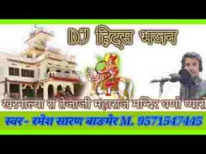 खरनाल रा तेजाजी थारो मंदिर घणो प्यारो रे