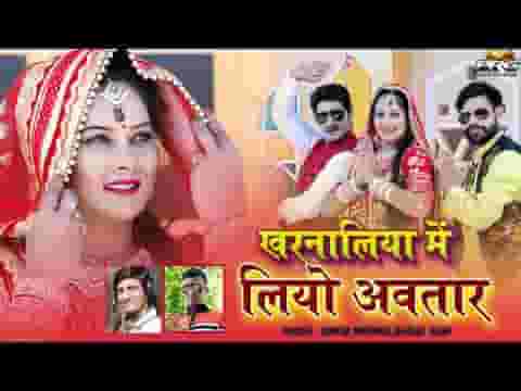 तेजाजी खरनालिया में लियो अवतार तेजाजी भजन लिरिक्स