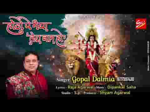 दे दो ऐसा वर मुझे मैं गाता ही रहूँ माता भक्ति गीत लिरिक्स