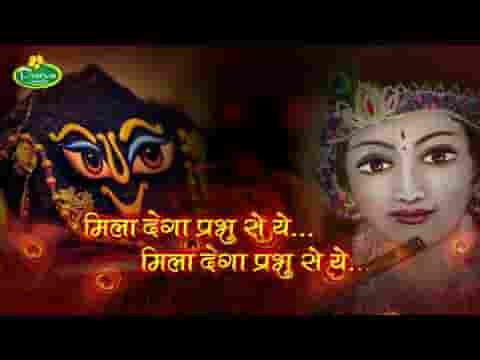 प्रभु के भजन में है कैसी शरम भजन लिरिक्स