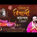 बांटो बांटो मिठाई मनाओ ख़ुशी दिवाली भजन लिरिक्स