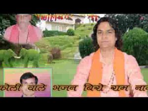 बिरा राम नाम गुण गावो रे अवसर आयो हाथ