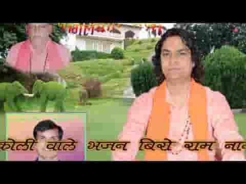 बिरा राम नाम गुण गावो रे अवसर आयो हाथ