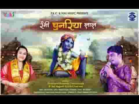 रंगी चुनरिया लाल नाम तेरे श्याम पिया भजन लिरिक्स