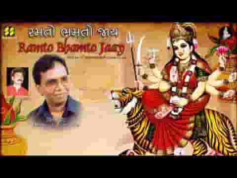 रमतो भमतो जाय आज माँ नो गरबो रमतो जाय गरबा लिरिक्स