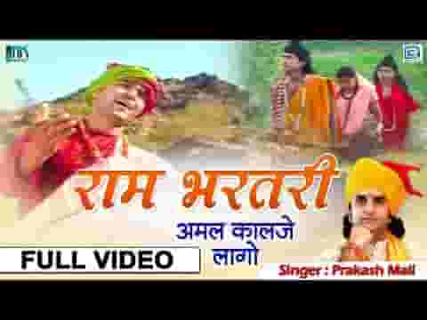 राम सरीका पति हमारे लखन सरीका देवर भजन लिरिक्स