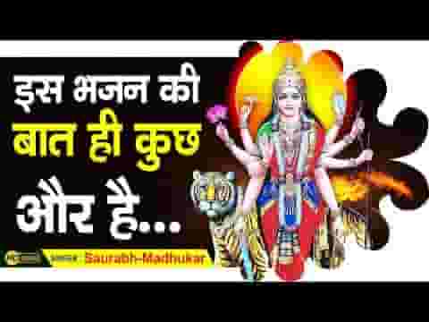 शरण में आ गया मैया ना खाली हाथ जाऊंगा भजन लिरिक्स