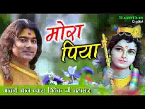 सावल सावल मोरा पिया जब तक ना देखूं ना लागे जिया लिरिक्स