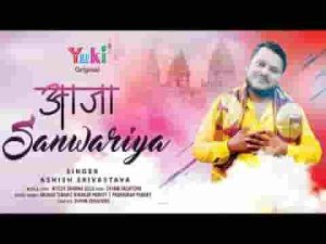 हारे को जिताने आ जाओ रोते को हसाने आ जाओ भजन लिरिक्स