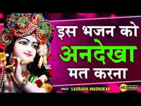 हे खाटू वाले श्याम क्या खेल रचाया है भजन लिरिक्स