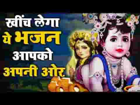 अब जमुना तट पर मनमोहन क्यों रास रचाना भूल गये लिरिक्स
