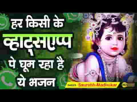 कितनो सोणो कितनो सुन्दर सबसे न्यारो लागे भजन लिरिक्स