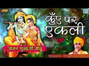 गाया वाला कानजी ओ थारी गाया ने पाछी गेर