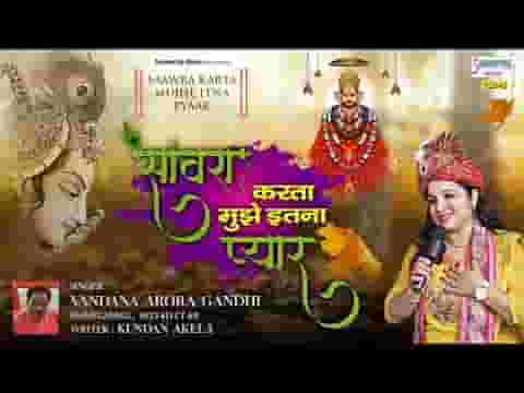 जब टुट जाता हूँ अपनों के सताने से श्याम भजन लिरिक्स