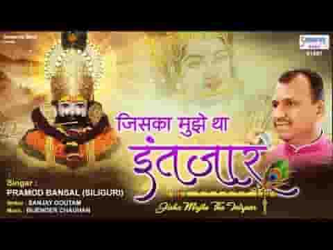 जादू तेरा सब पे चला श्याम भजन लिरिक्स
