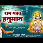 पवन पुत्र हनुमान तुम्हारी अजब अनोखी माया है भजन लिरिक्स