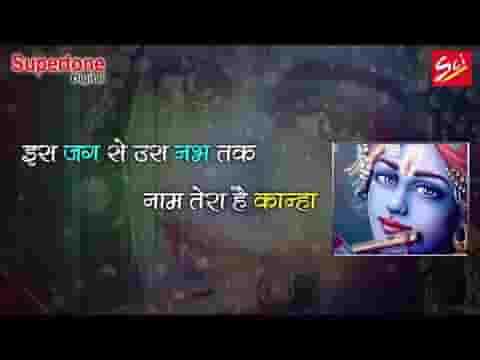 मेरा सांवरियाँ है मेरी जिंदगी भजन लिरिक्स