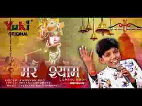 ये जीवन नैया है इस नैया का तू ही माझी है भजन लिरिक्स