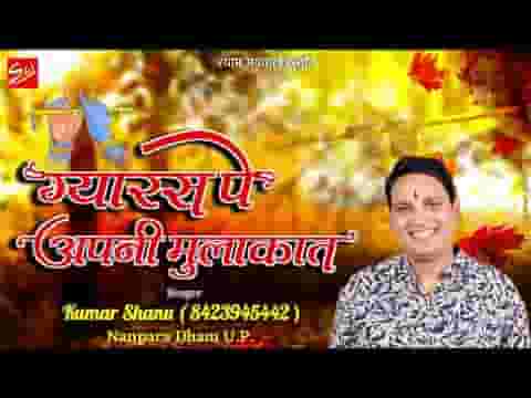 सुख दुःख हो जीवन में हो कैसे भी हालात भजन लिरिक्स