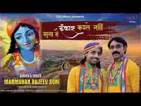 सुना है इंकार करते नहीं श्याम भजन लिरिक्स