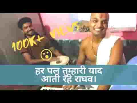 हर पल तुम्हारी याद आती रहे राघव भजन लिरिक्स