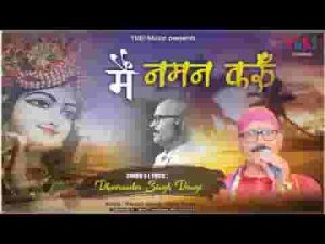 कोई विपदा हो मुझपे पड़ी जो जग में कहाँ मैं जाऊंगा लिरिक्स