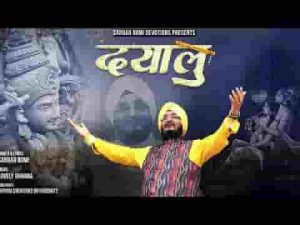 क्यों घबराए नादान दयालु साथ तुम्हारे है भजन लिरिक्स