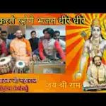 चली जा रही है उमर धीरे धीरे भजन लिरिक्स