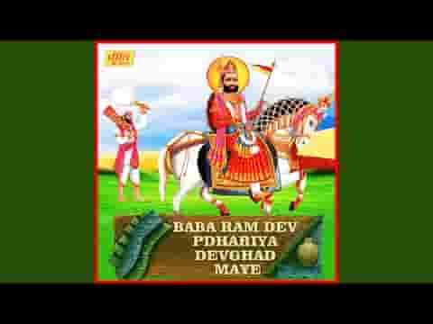 चालो रे भाईडा लालजी के खेडे चाला रे रामदेवजी भजन