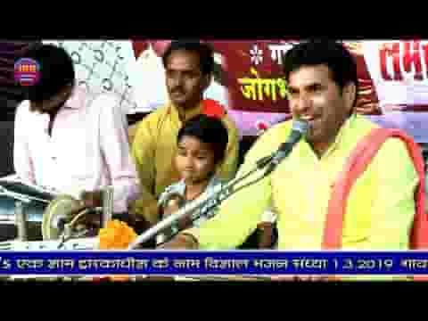 तुम घर जाओ वेद मुझे रोग भारी है भजन लिरिक्स