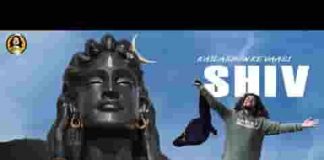 शिव कैलाशो के वासी धौली धारों के राजा भजन लिरिक्स