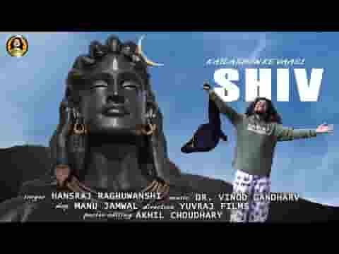 शिव कैलाशो के वासी धौली धारों के राजा भजन लिरिक्स