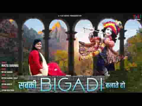 सबकी बिगड़ी बनाते हो हारों को जिताते हो भजन लिरिक्स