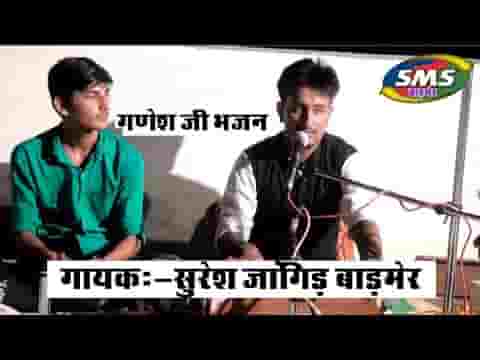 सिमरू माता शारदा गणपत लागू पाए देसी वंदना