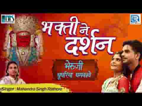 आवणो पड़ेला माताजी आवणो पड़ेला भजन लिरिक्स